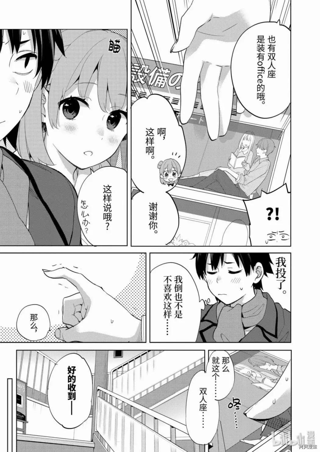 第85话18