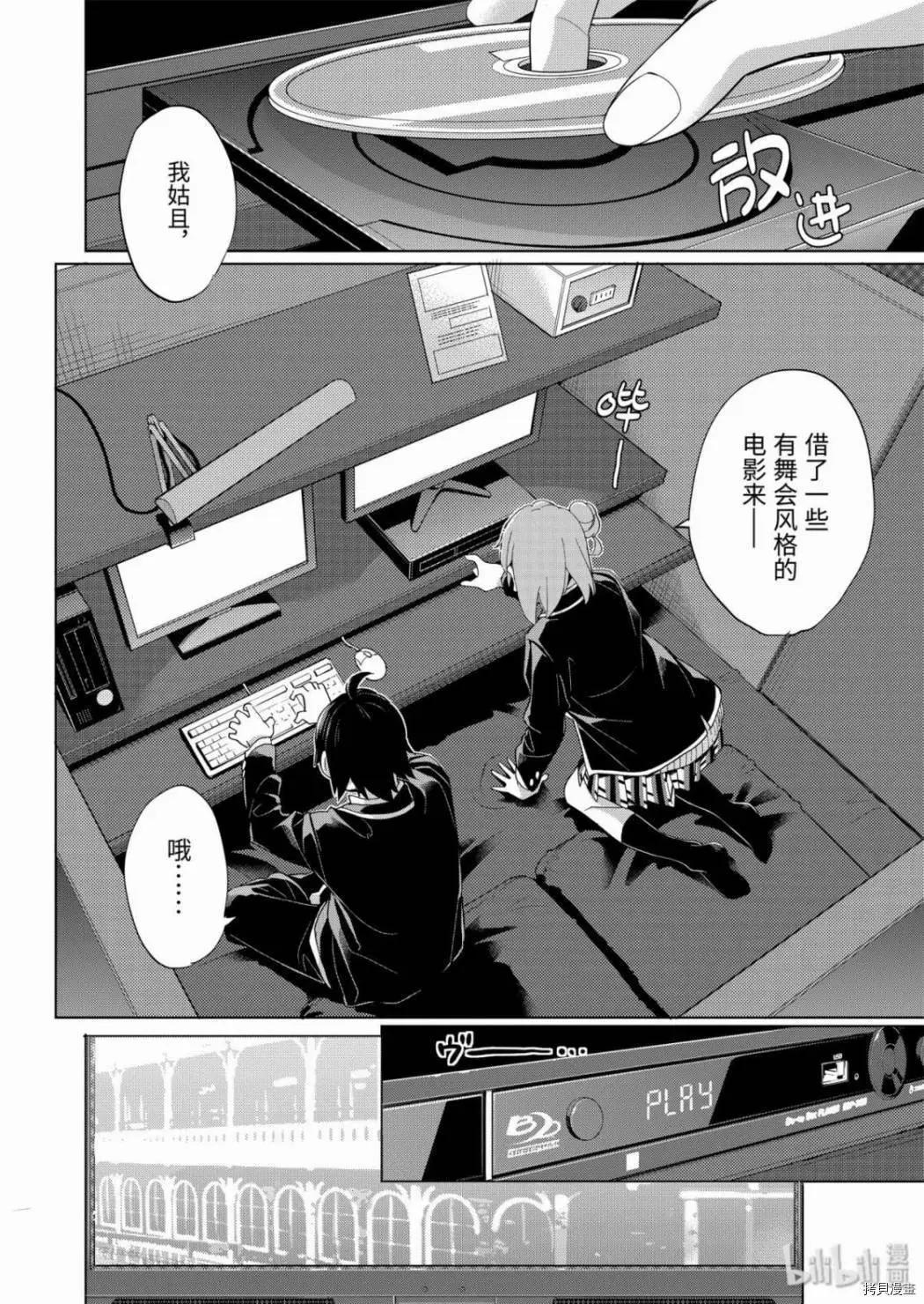 第85话19