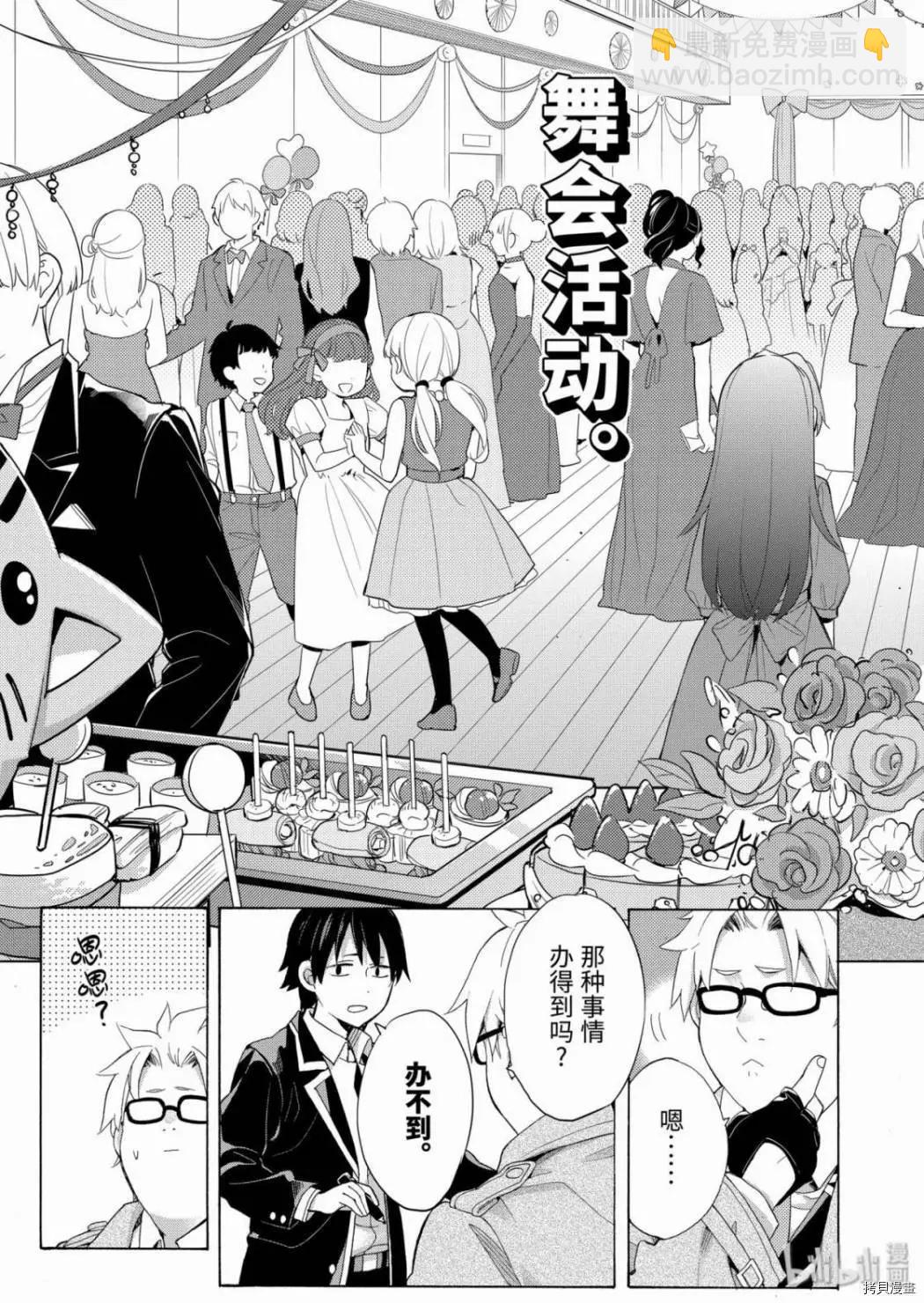 第85话2