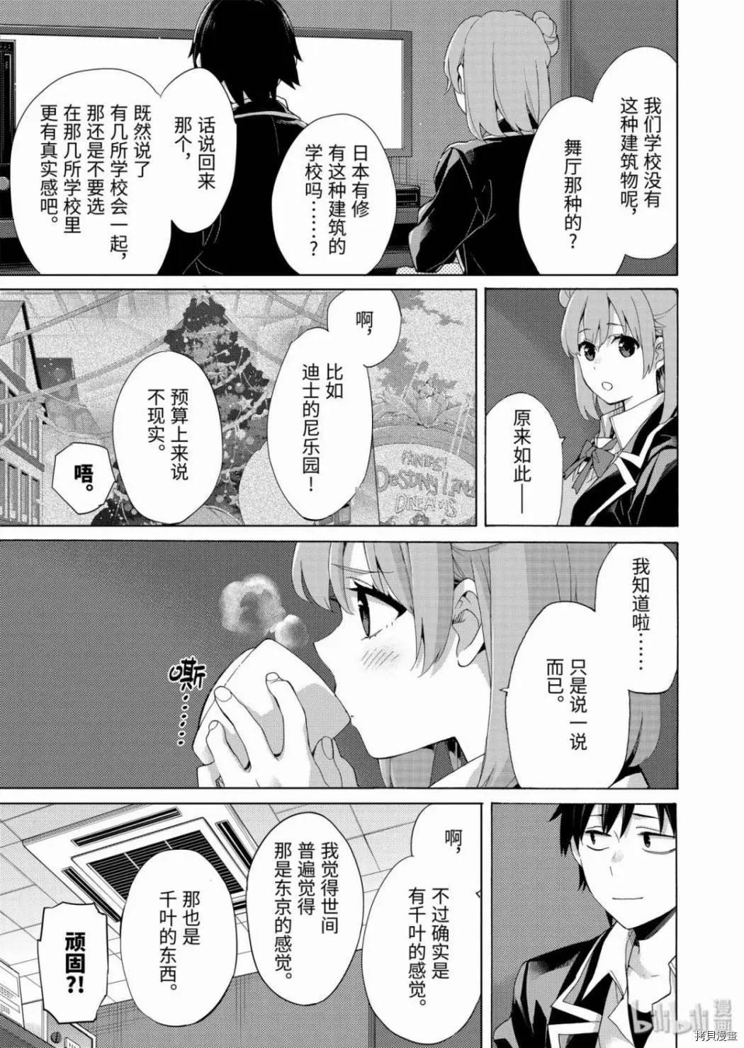 第85话20