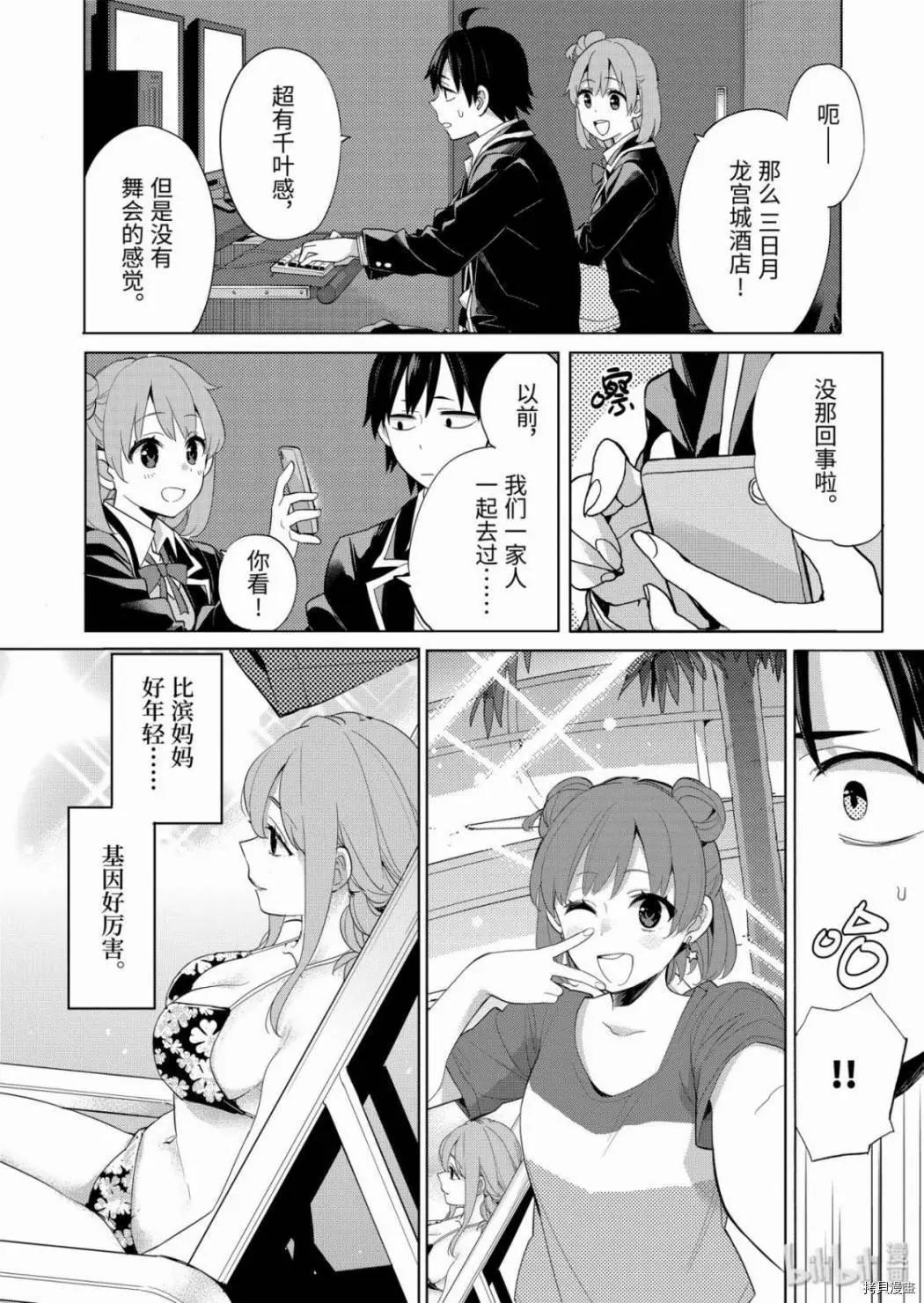 第85话21