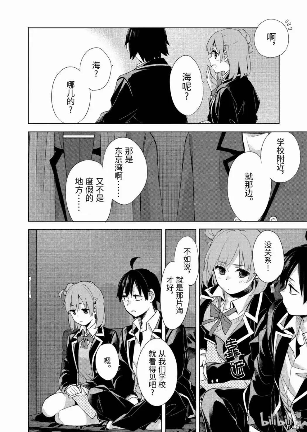 第85话23