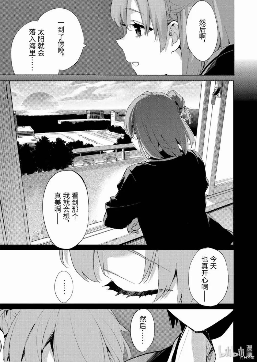 第85话24