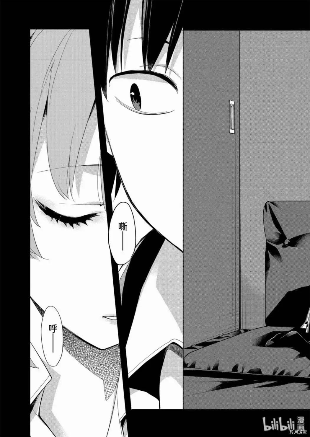 第85话26