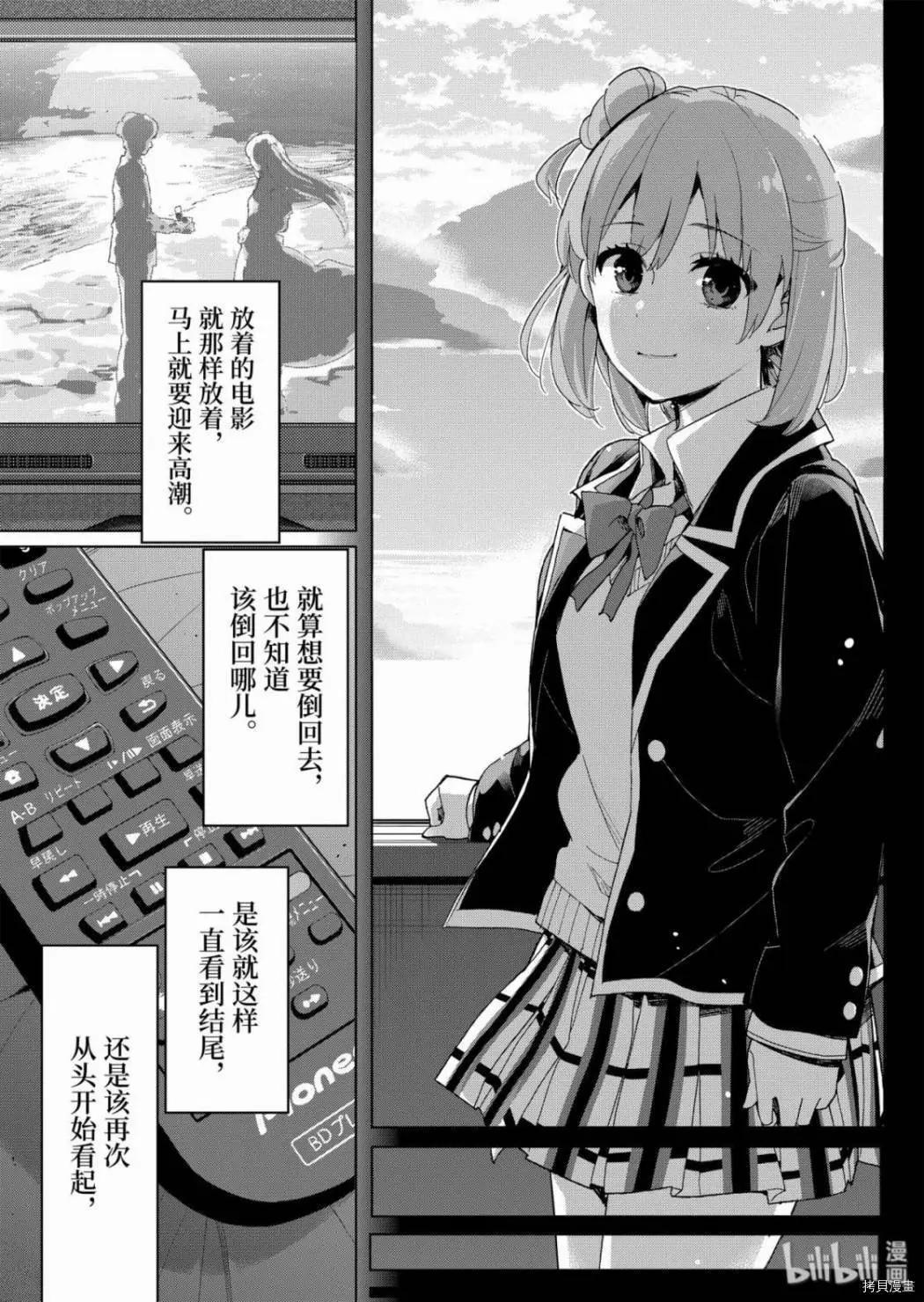 第85话28