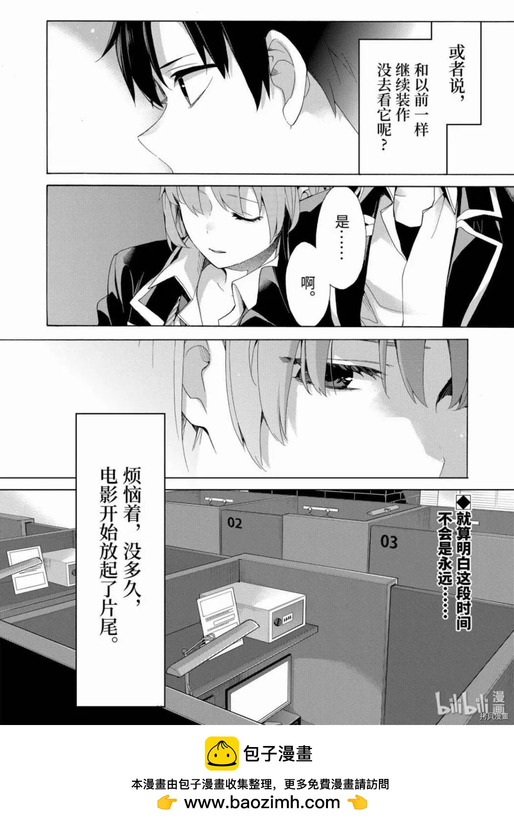 第85话29