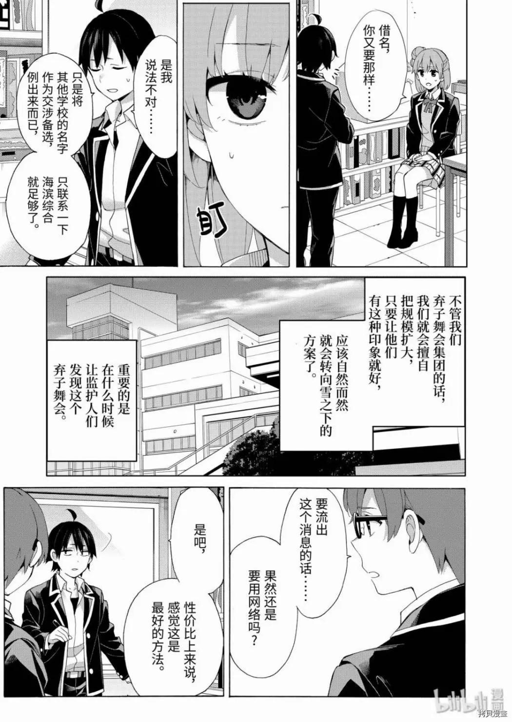 第85话6