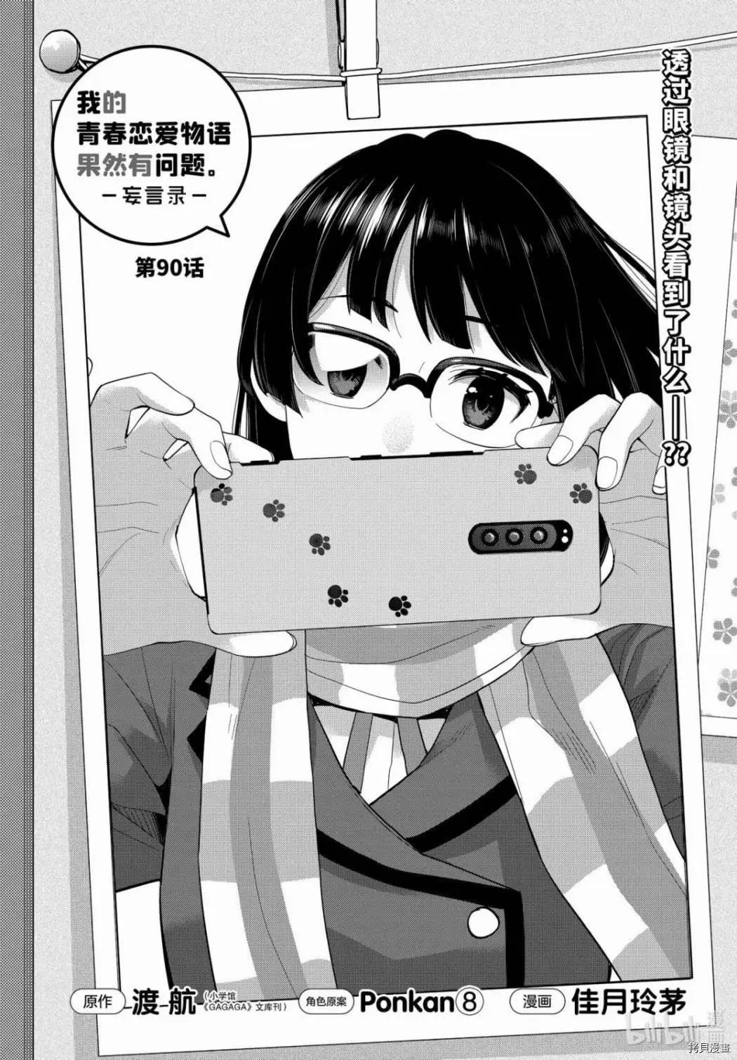 第90话0