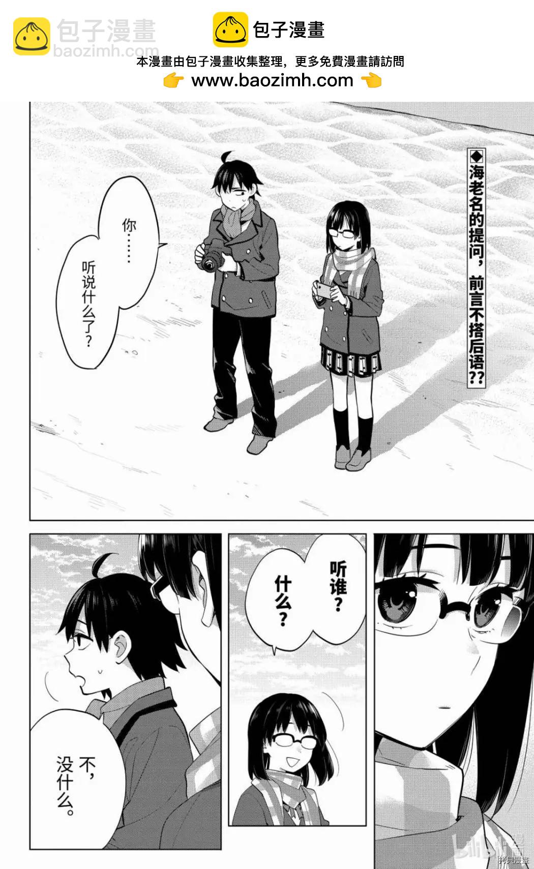 第90话1