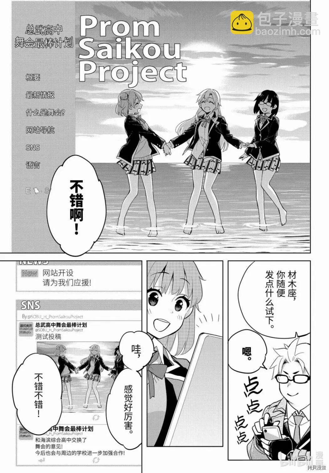 第90话10
