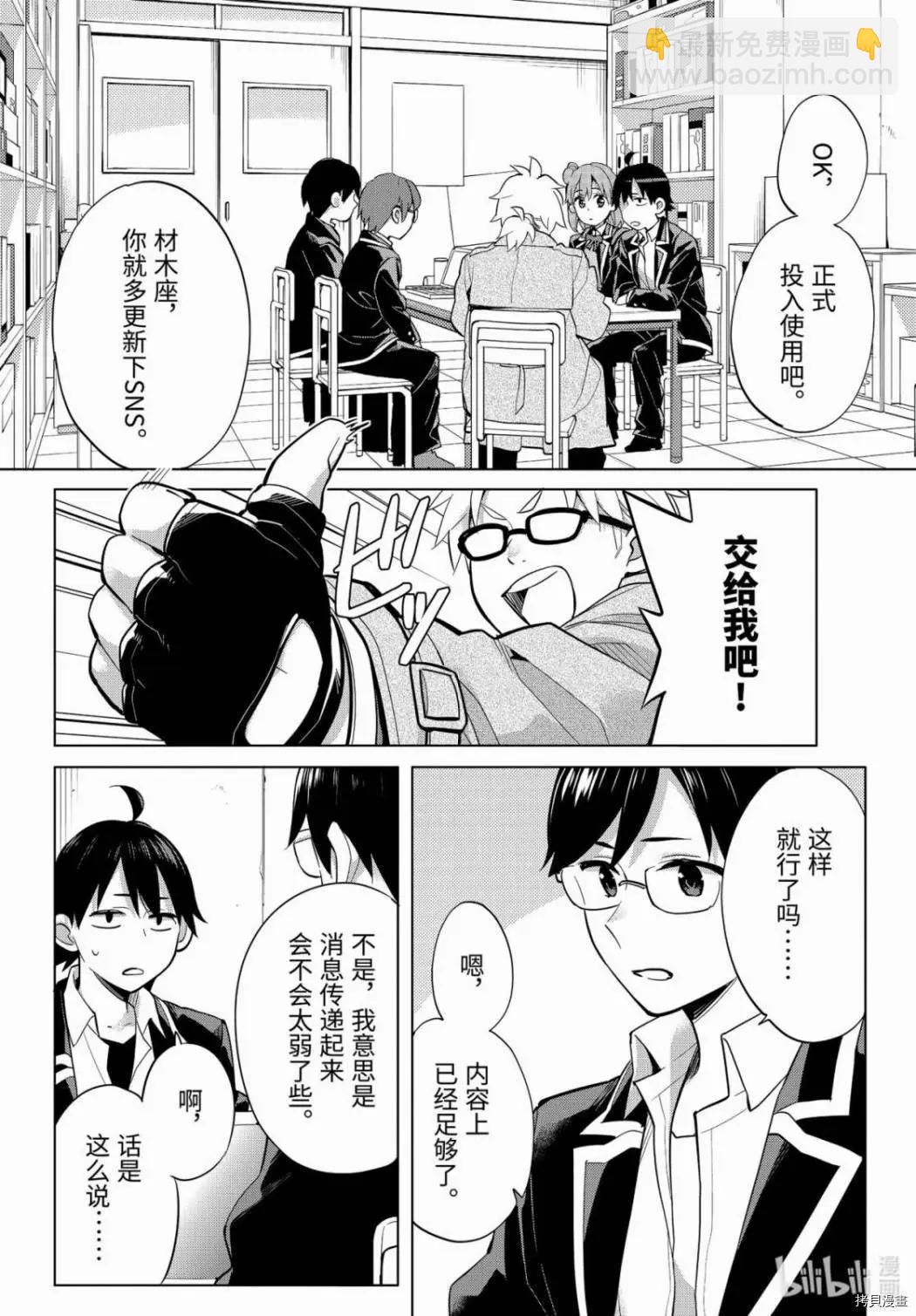 第90话11
