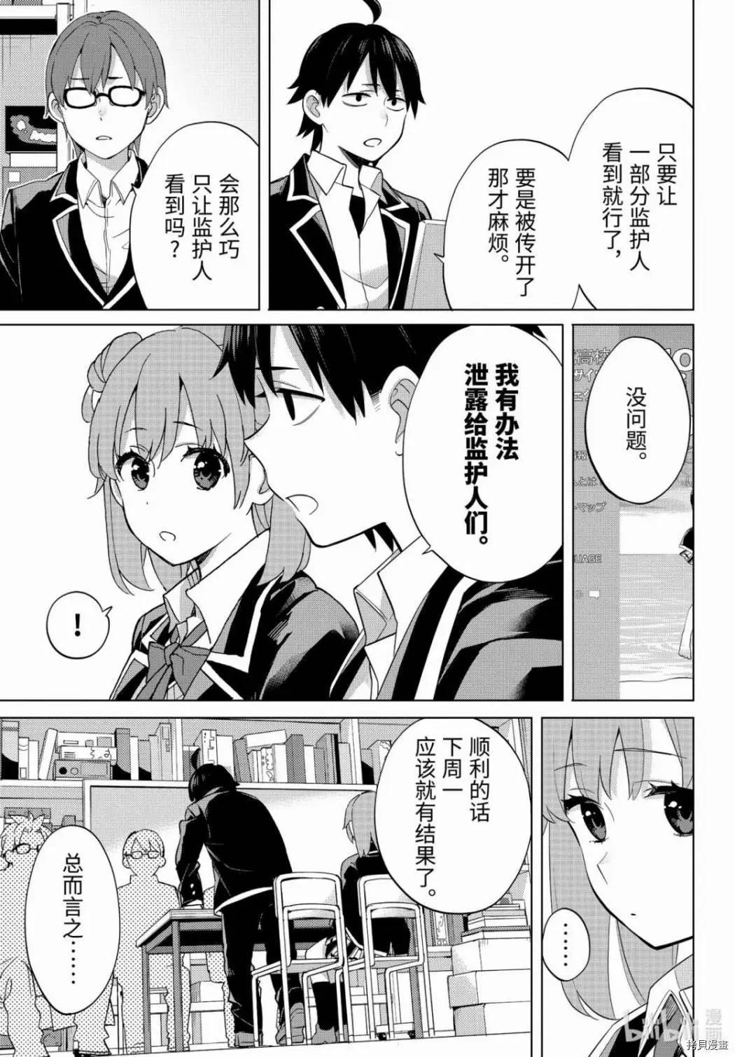 第90话12