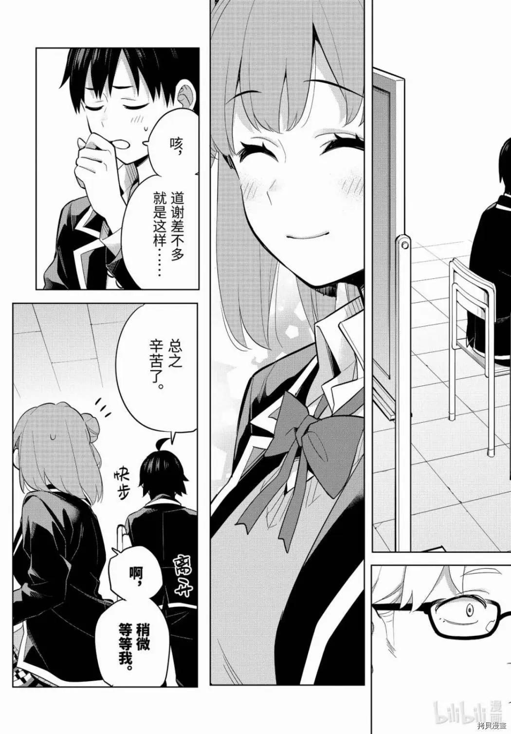 第90话14