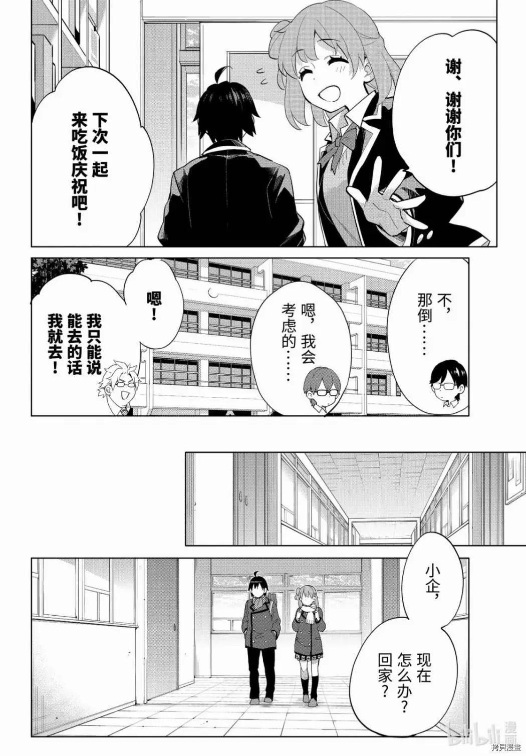 第90话15
