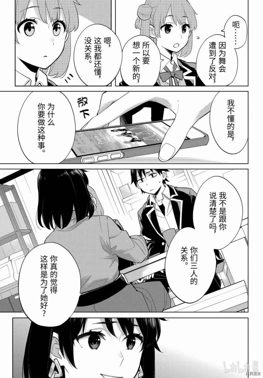 第90话20