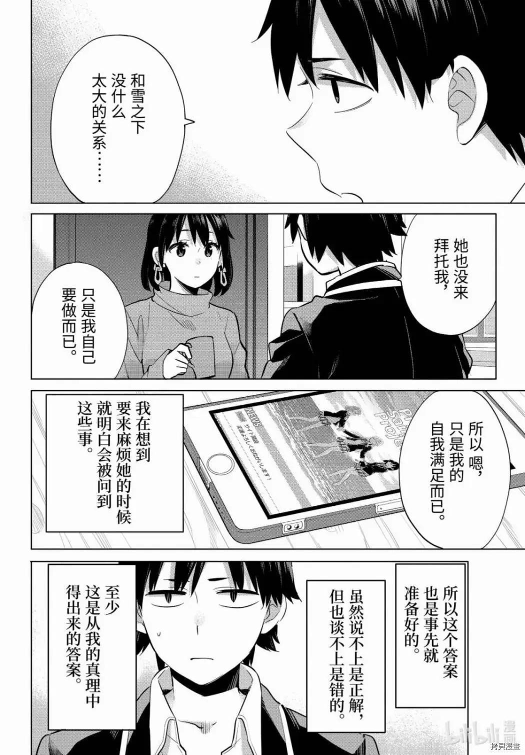 第90话21