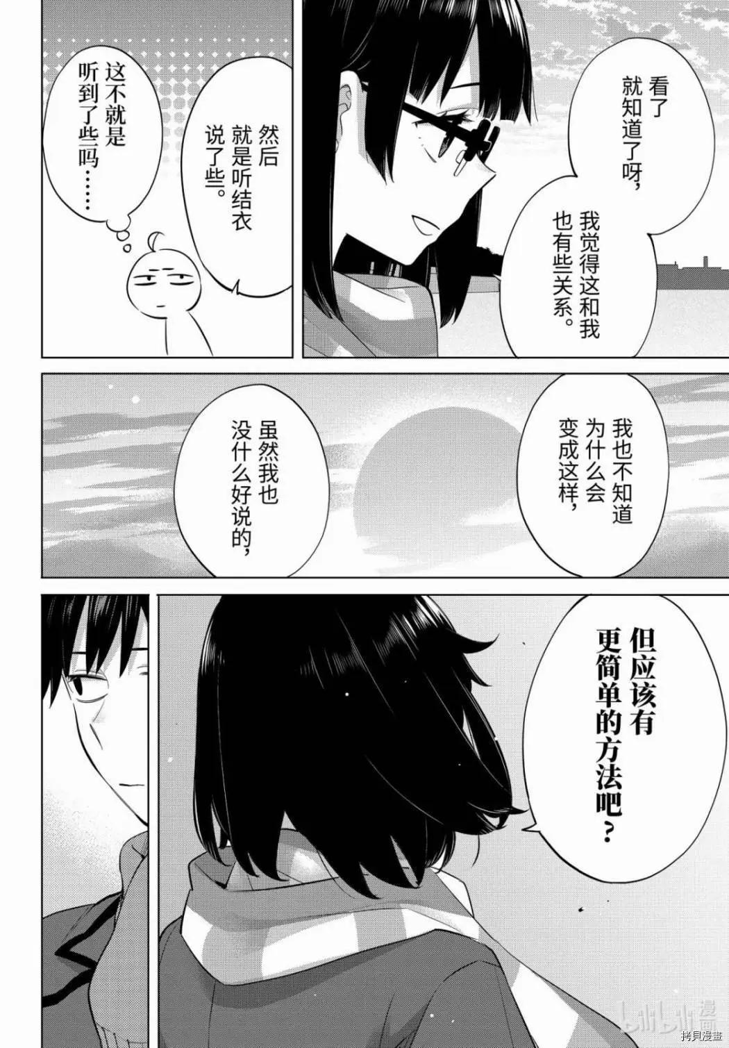 第90话3
