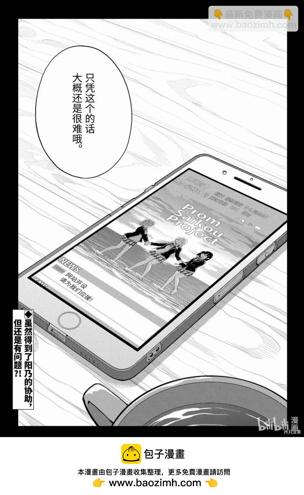 第90话30