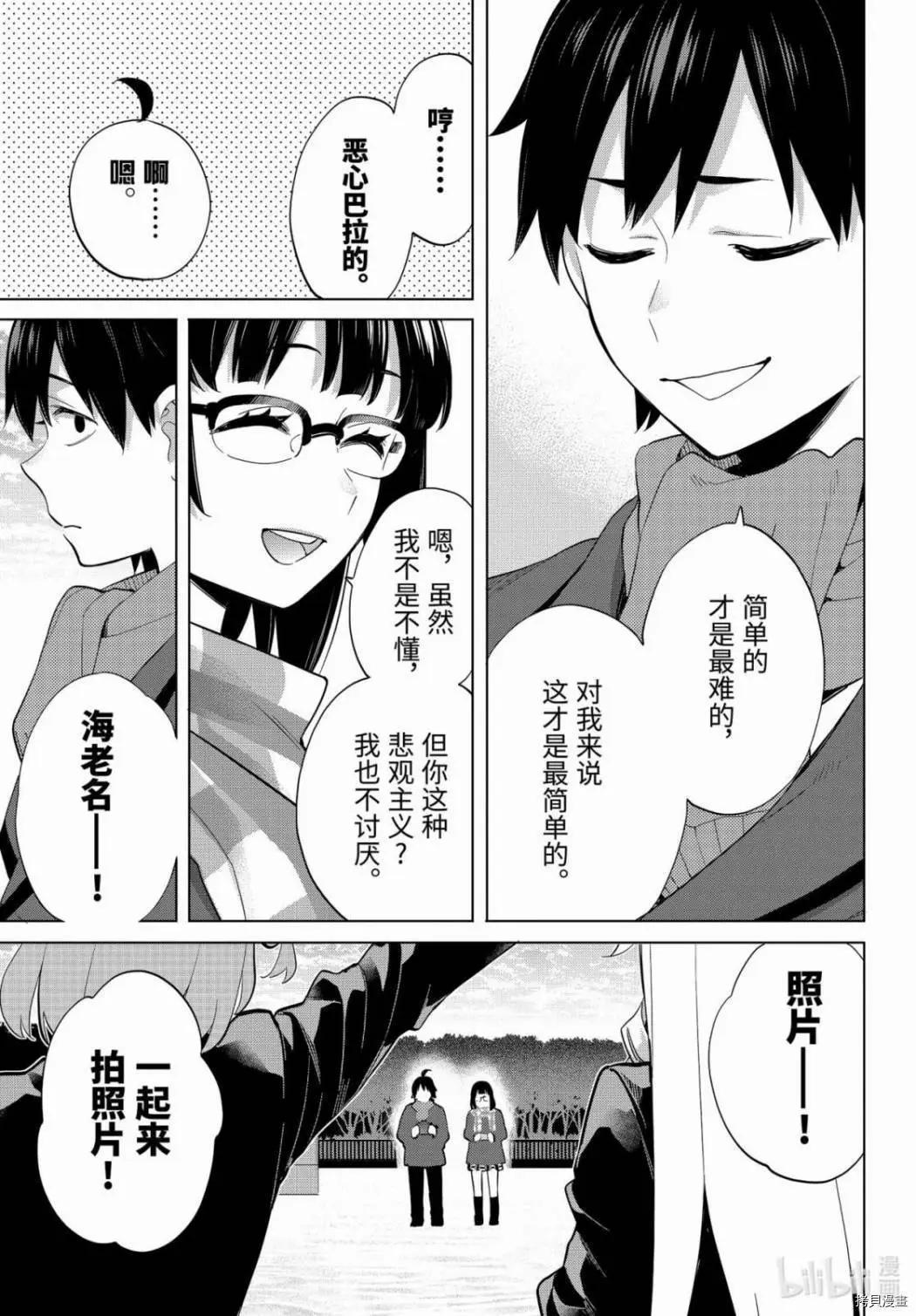 第90话4