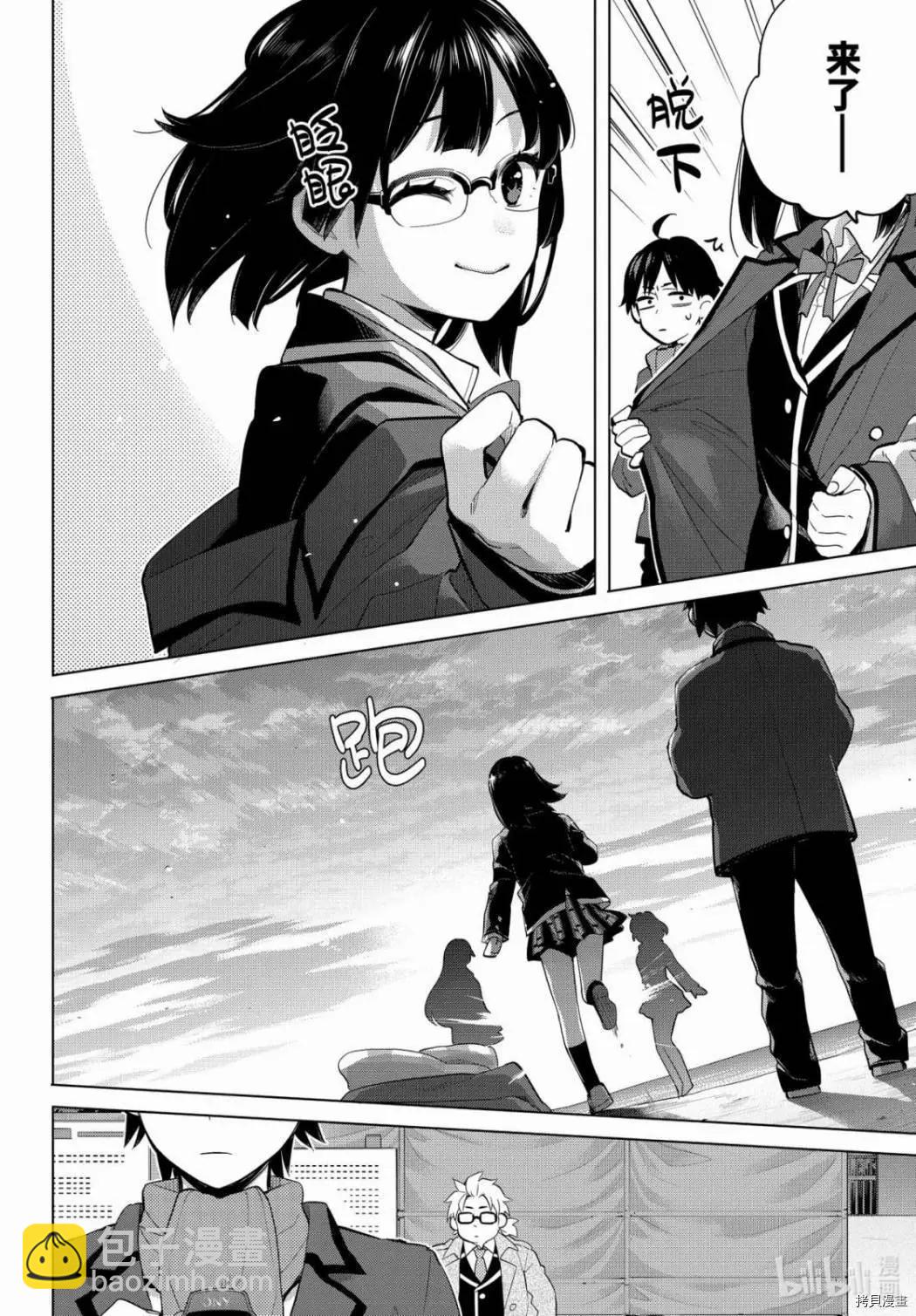 第90话5