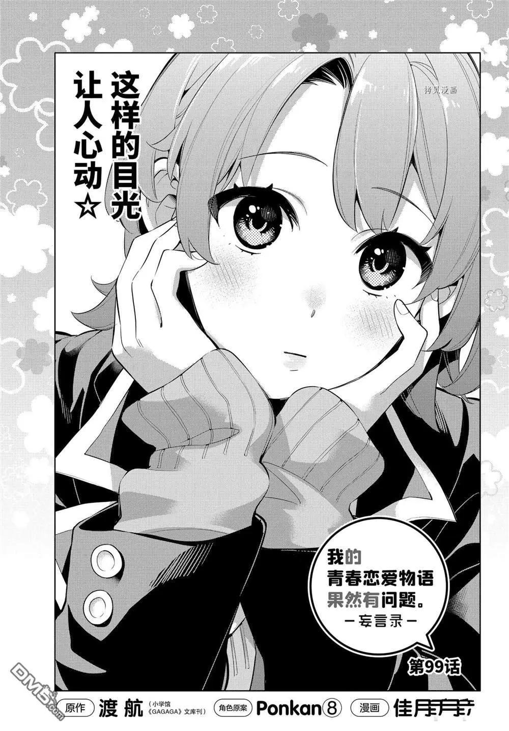 第99话0
