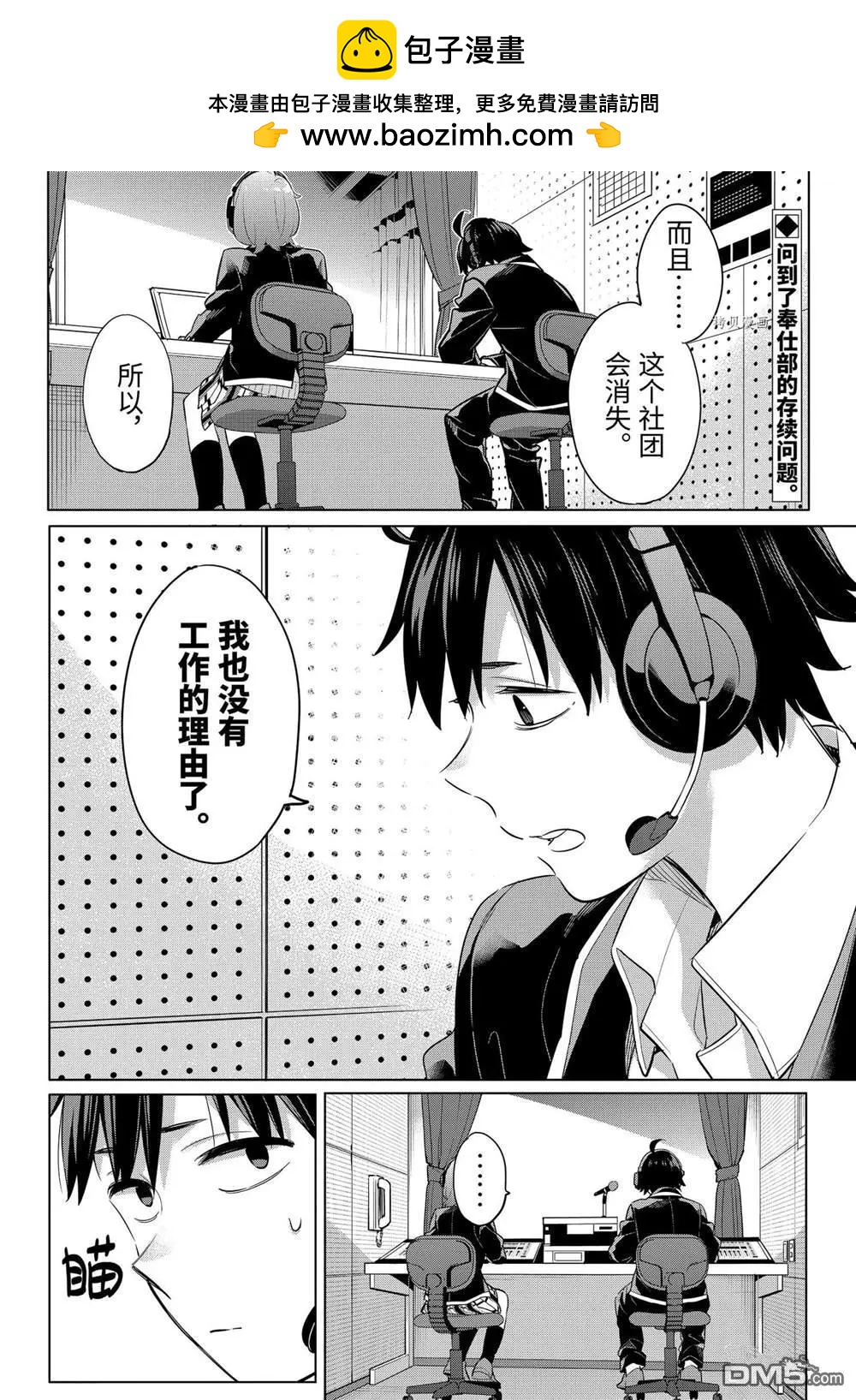 第99话1