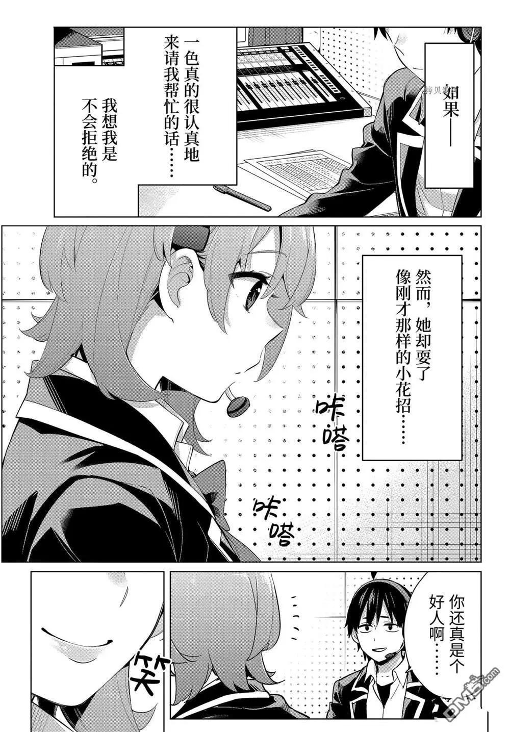 第99话10