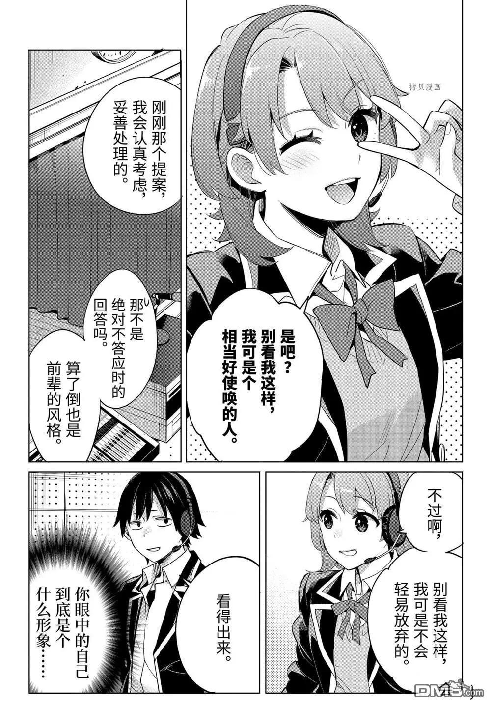 第99话11