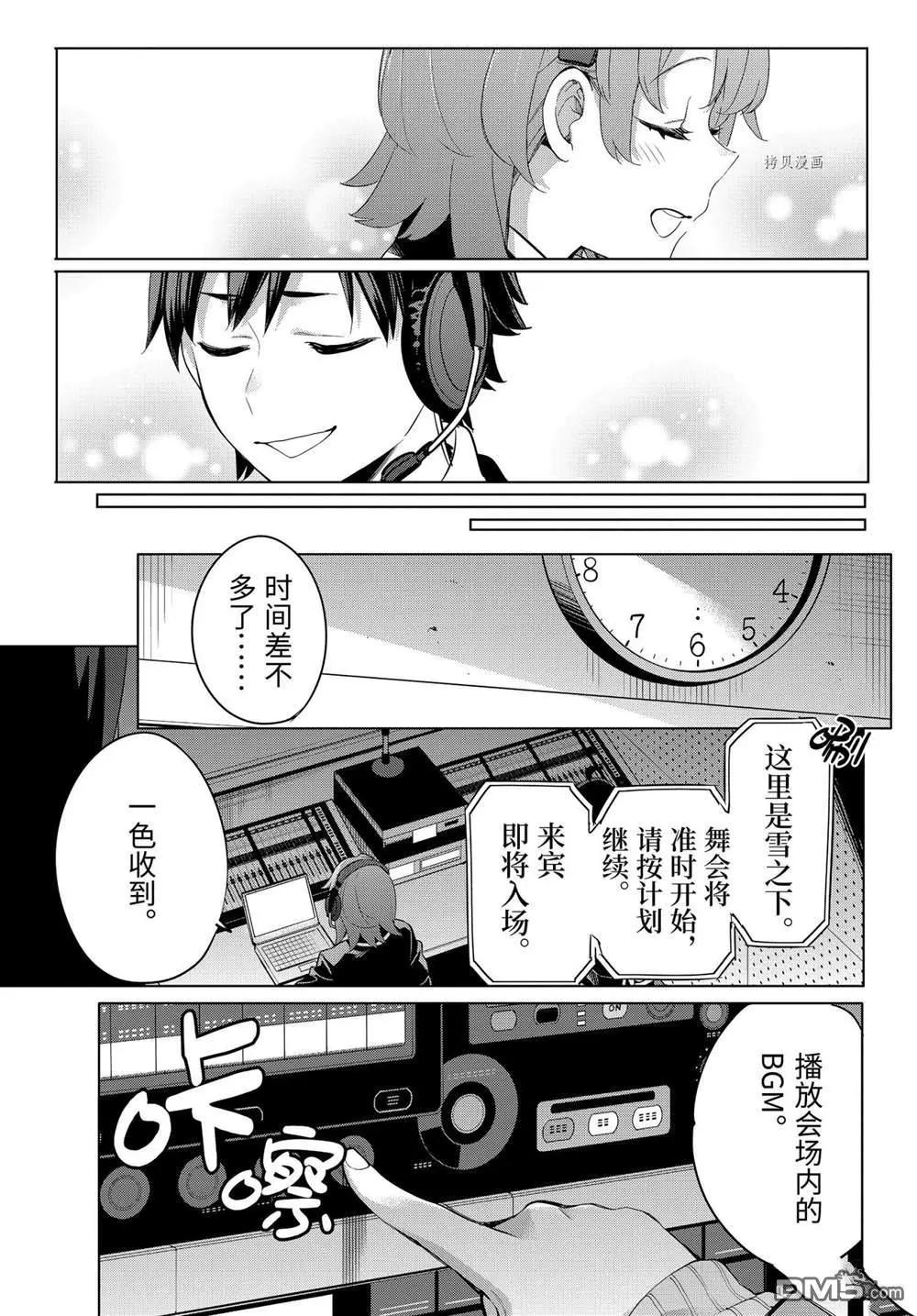 第99话12