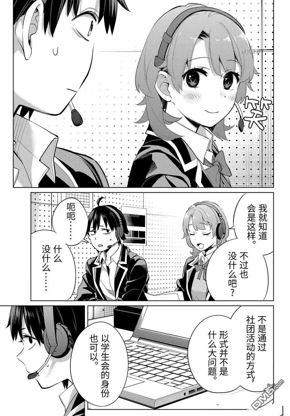 第99话2