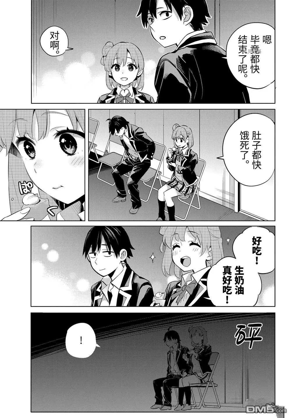 第99话20