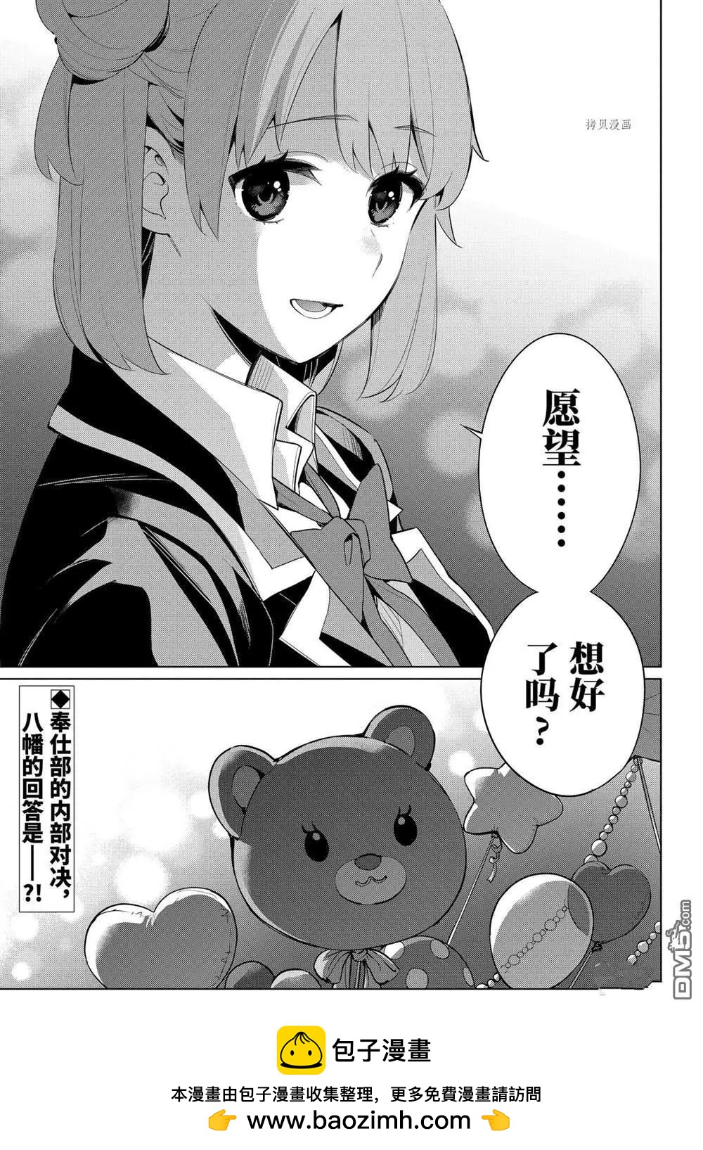 第99话22