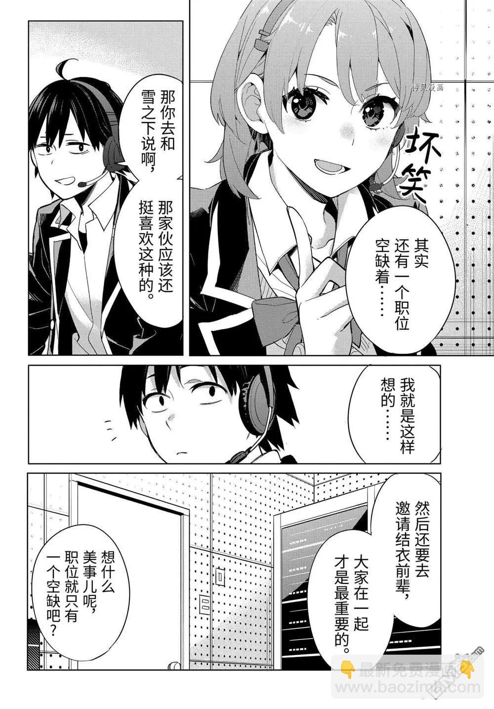 第99话3