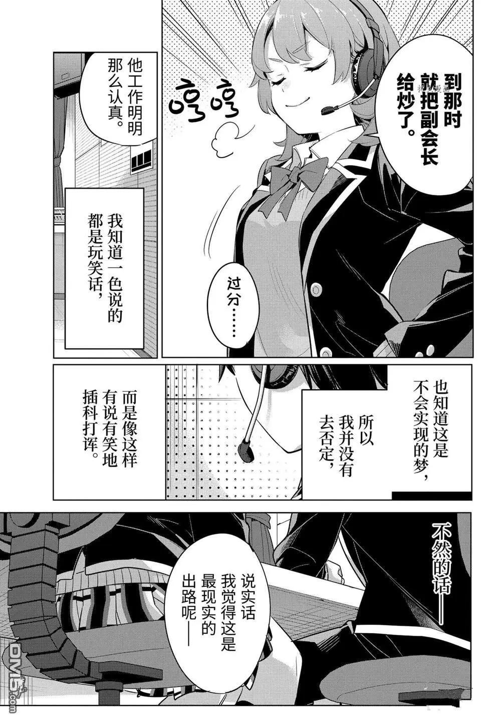 第99话4