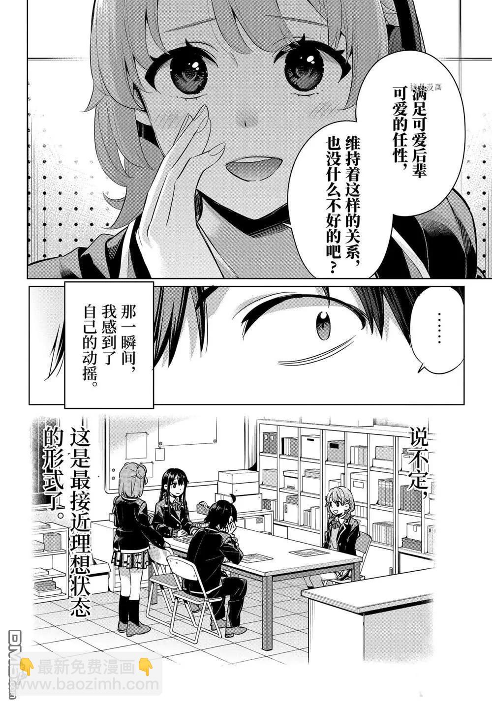 第99话5
