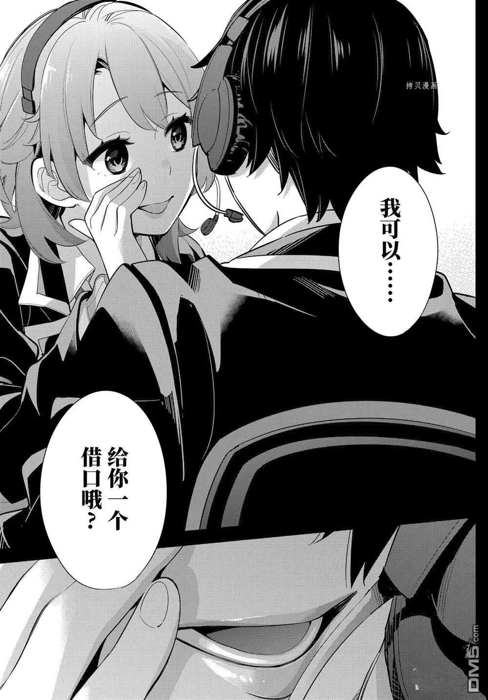 第99话7