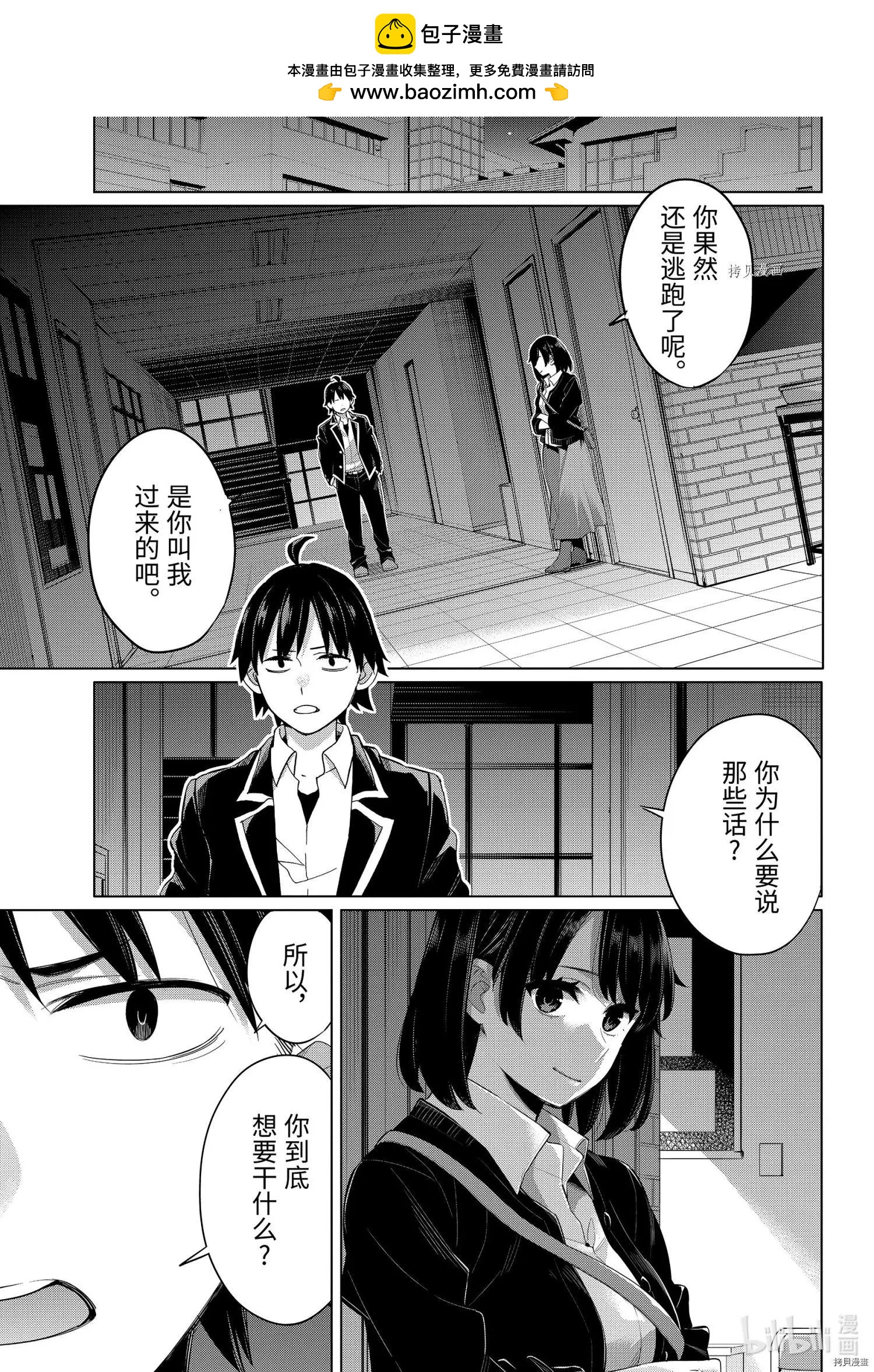 第103话1