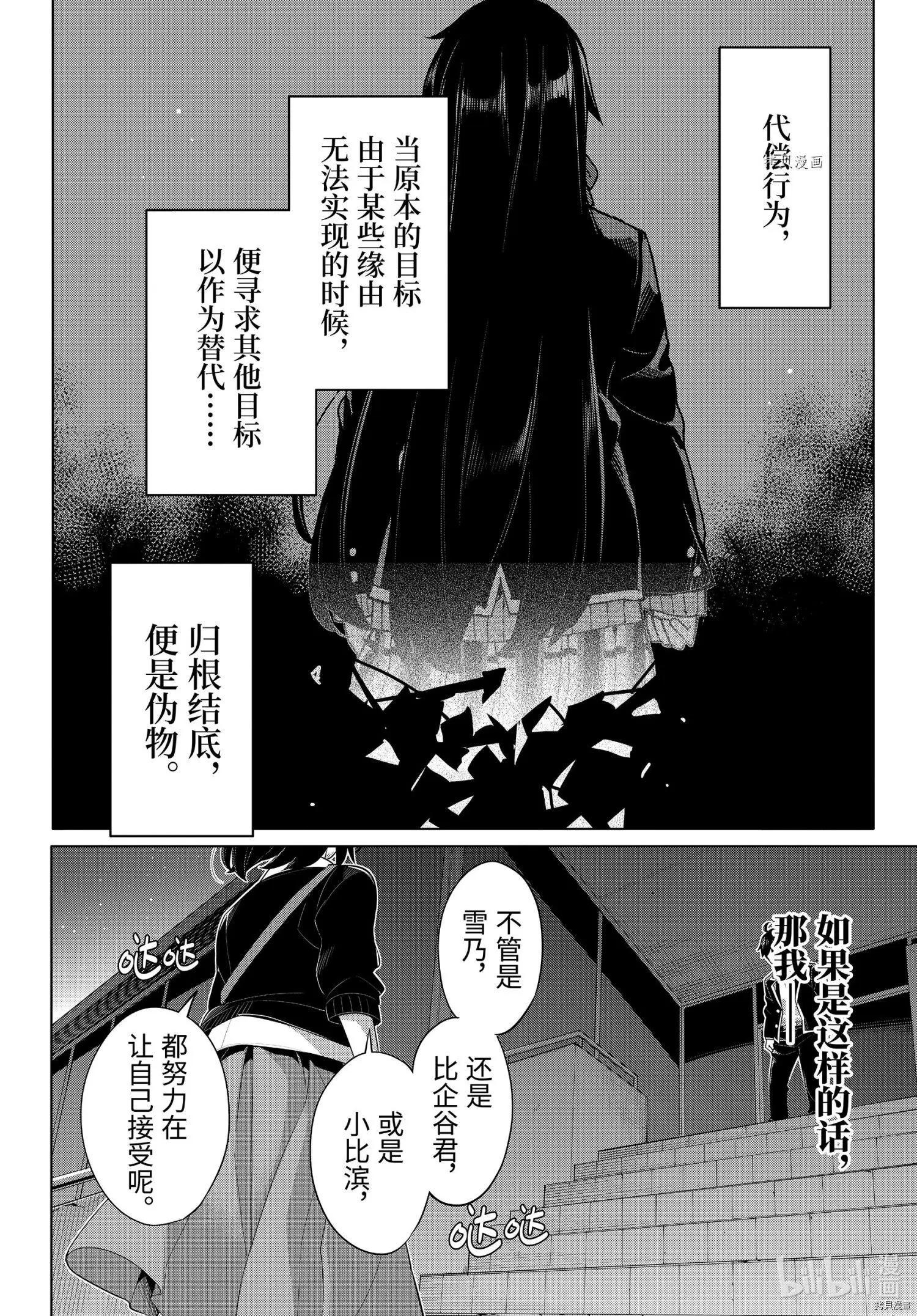 第103话10