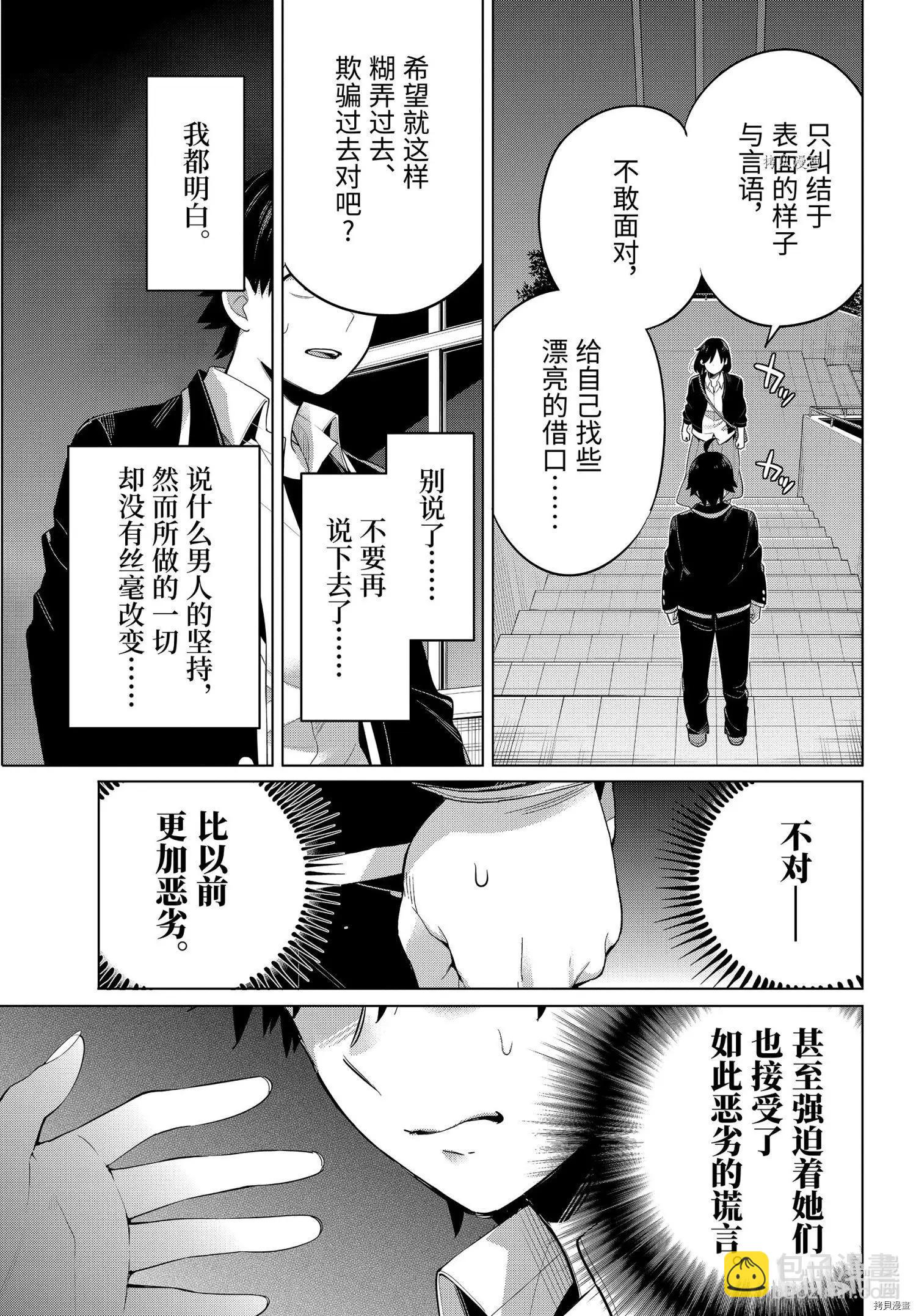 第103话11