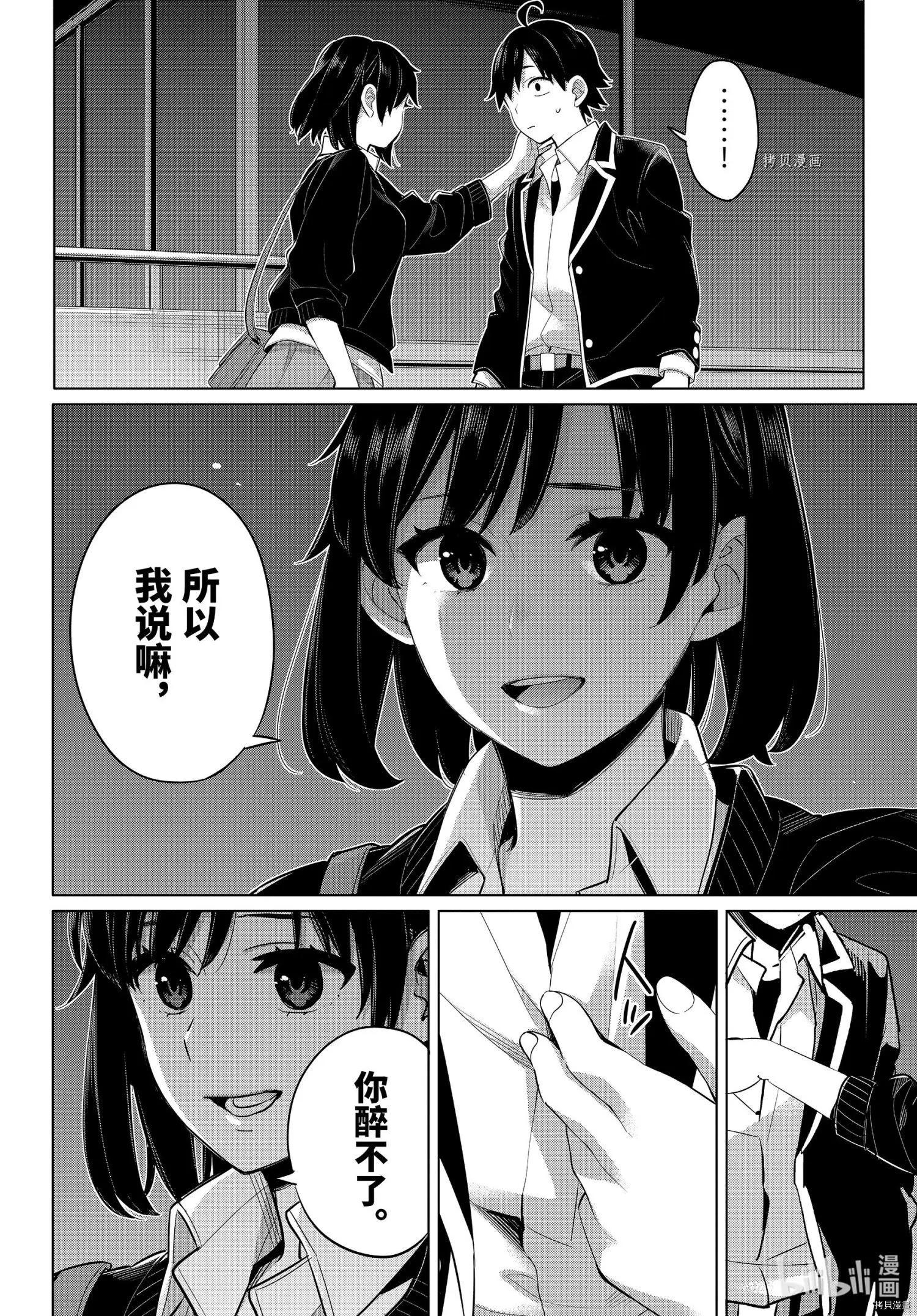 第103话12