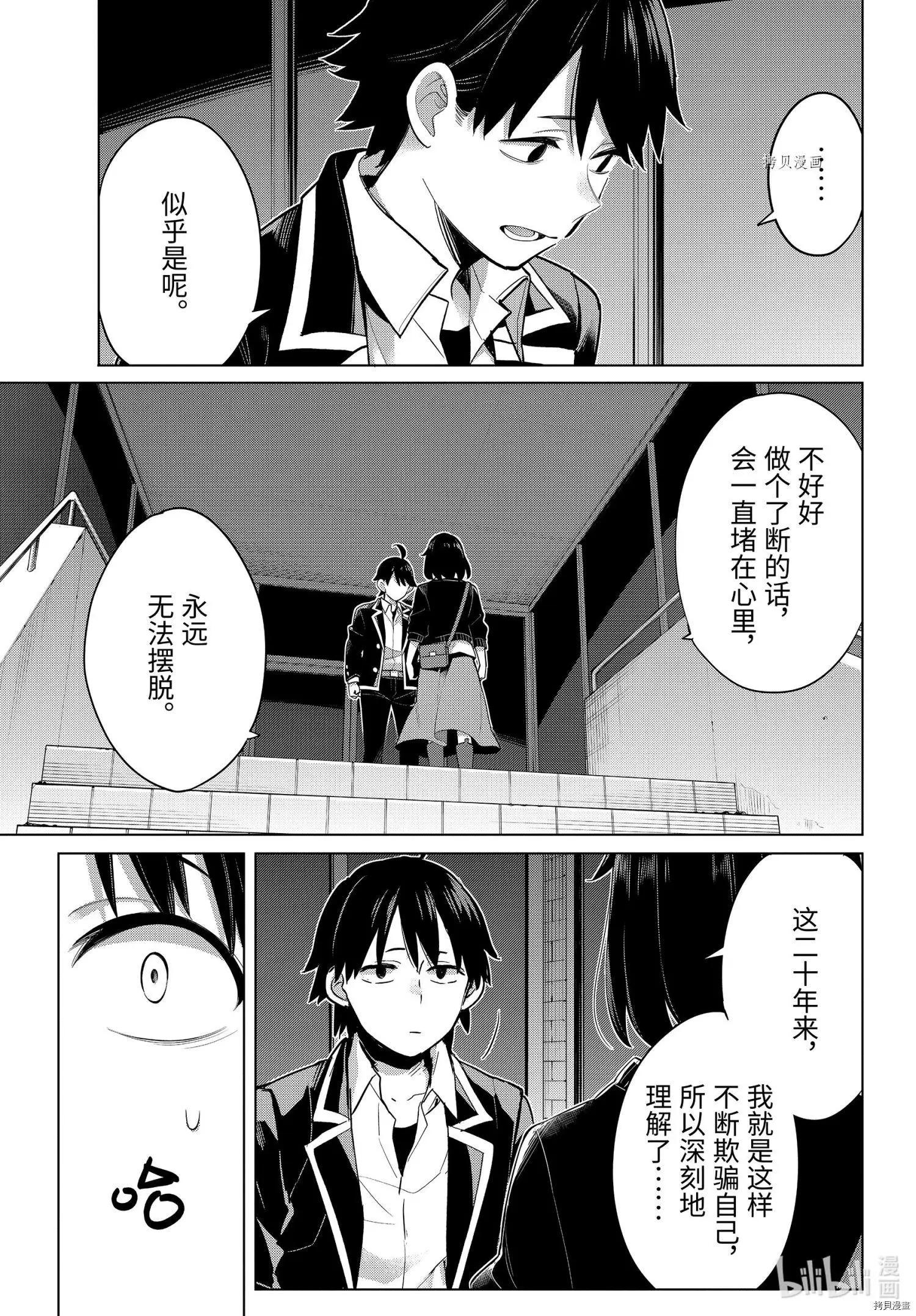 第103话13