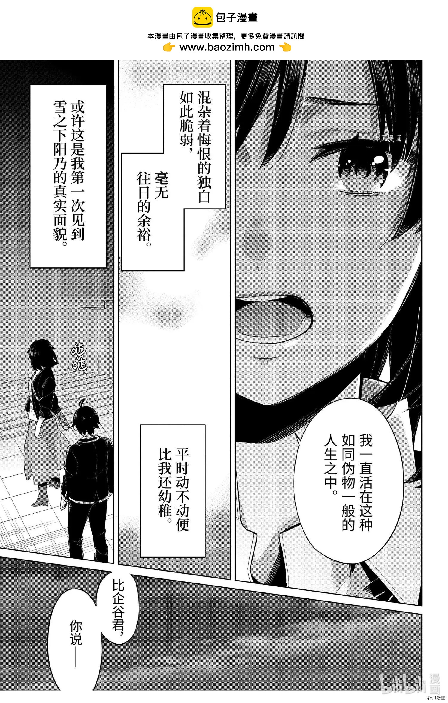 第103话15