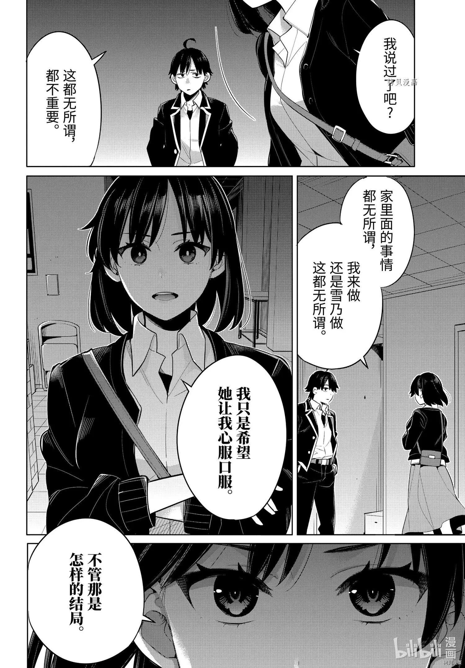 第103话2