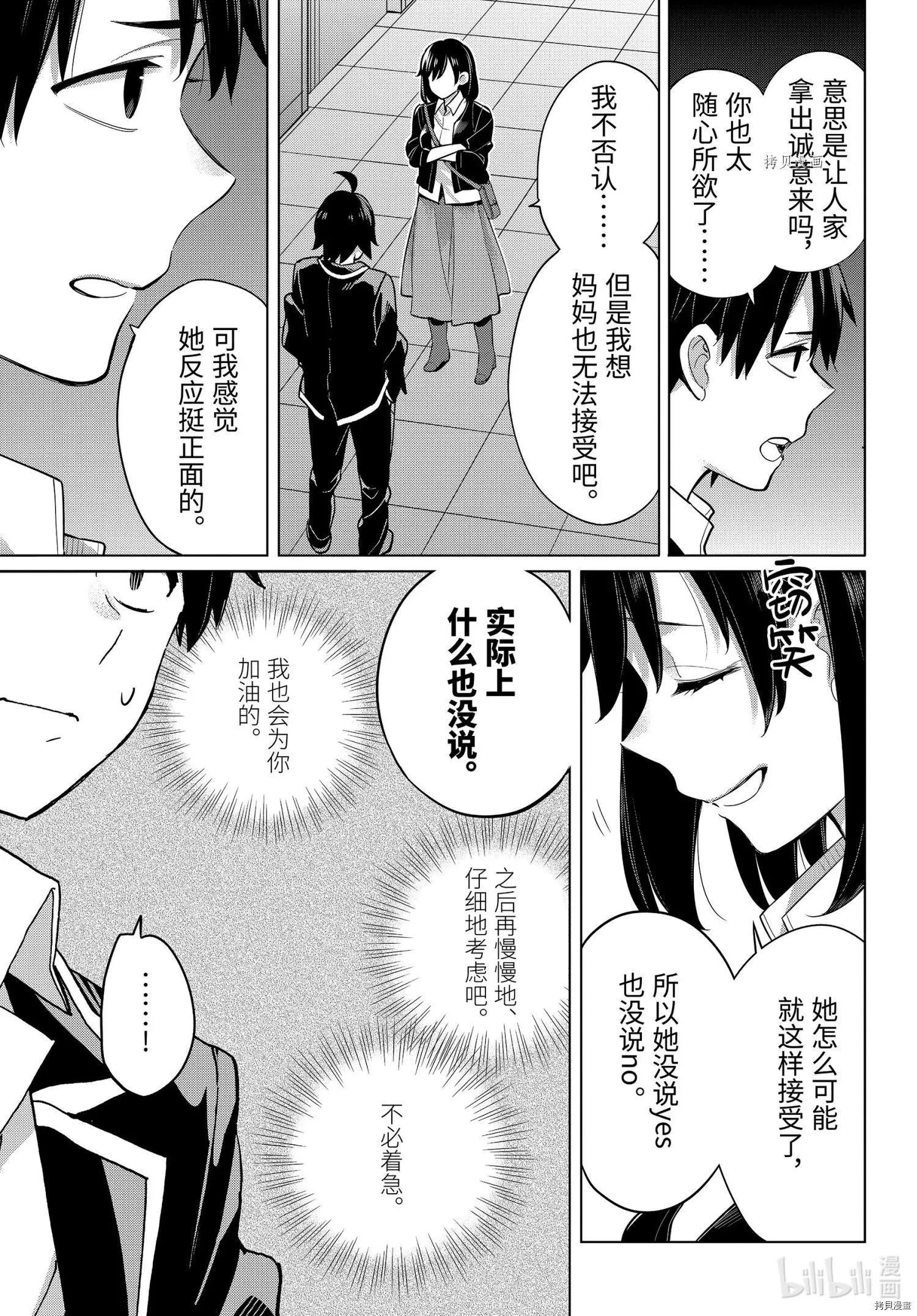 第103话3
