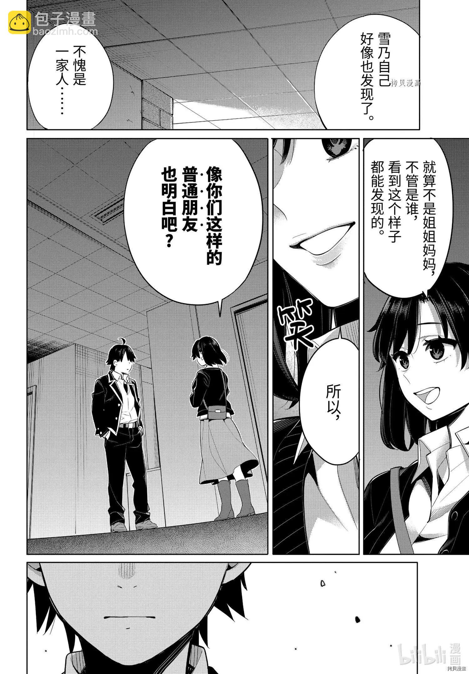 第103话4