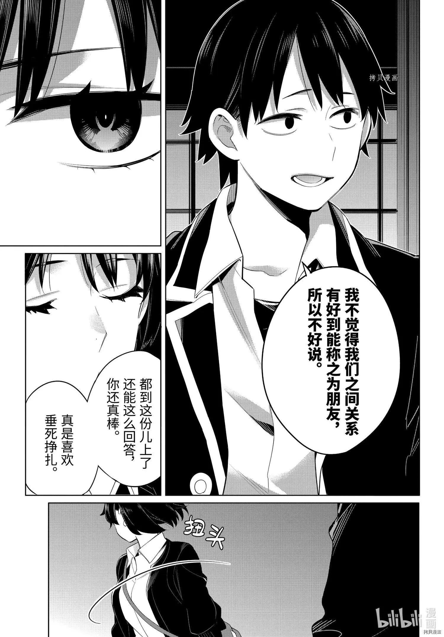 第103话5
