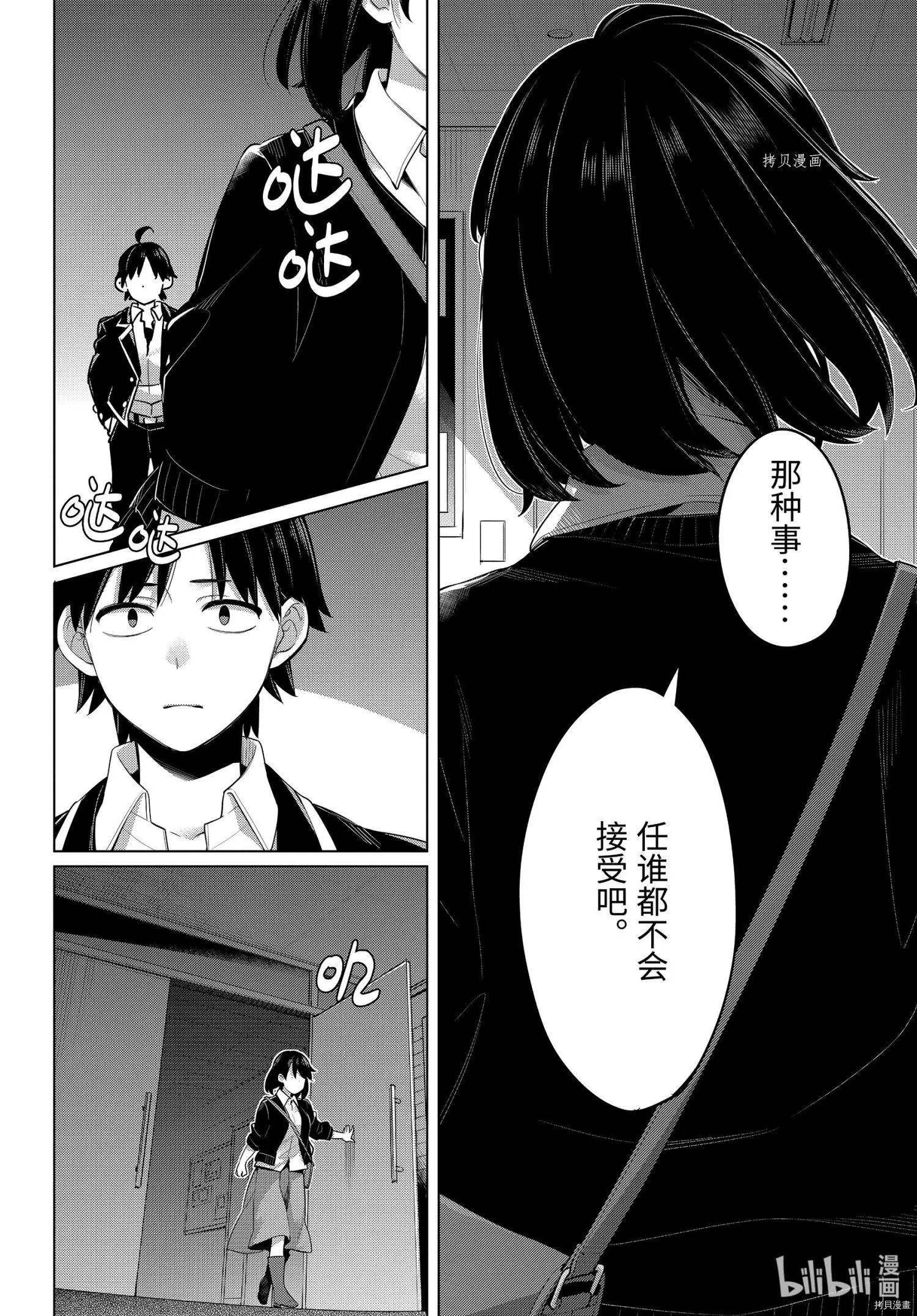 第103话6