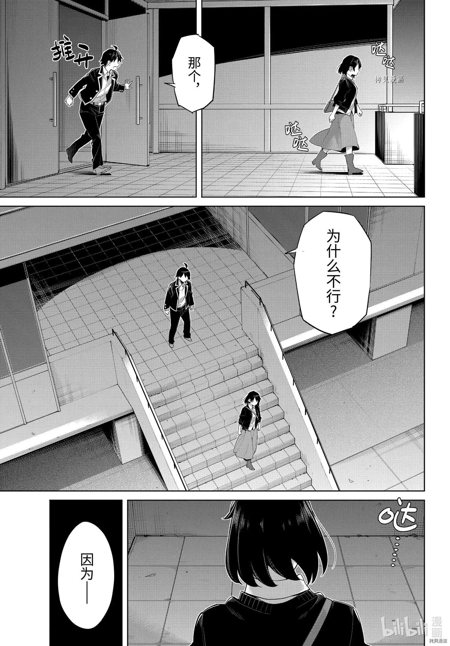 第103话7
