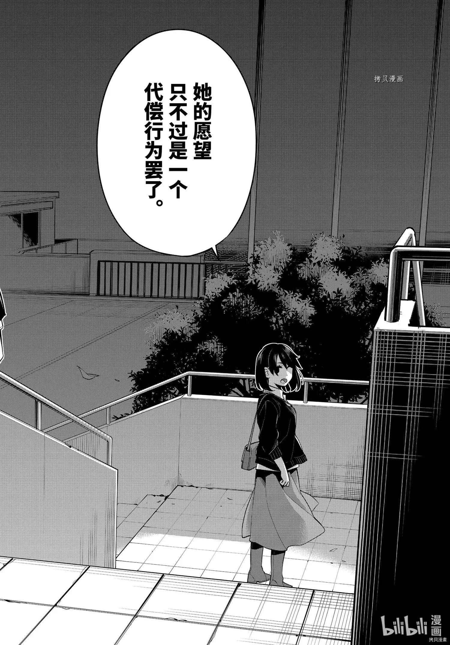 第103话8