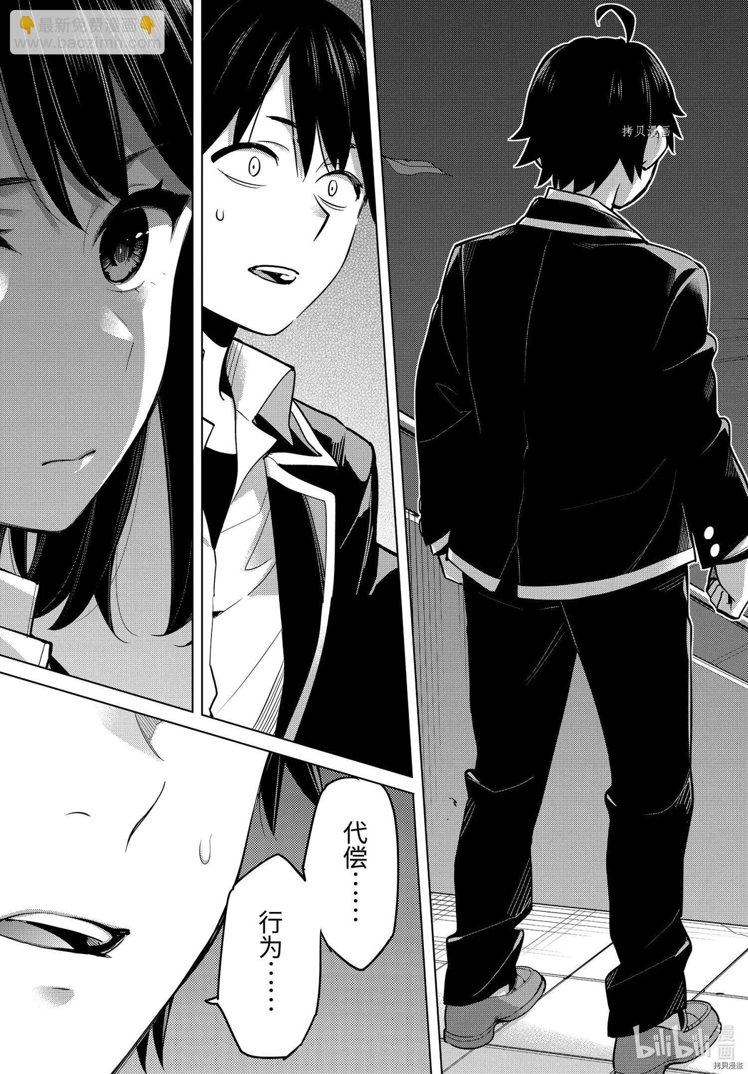 第103话9